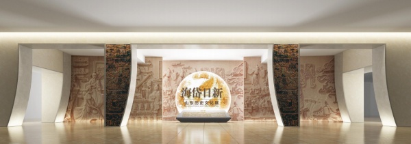山東博物館通史陳列設(shè)計