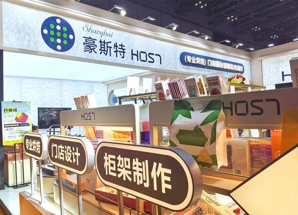 上海餐飲業展覽會72平方設計搭建方案