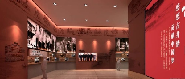 古井貢酒文化品牌體驗(yàn)館設(shè)計(jì)