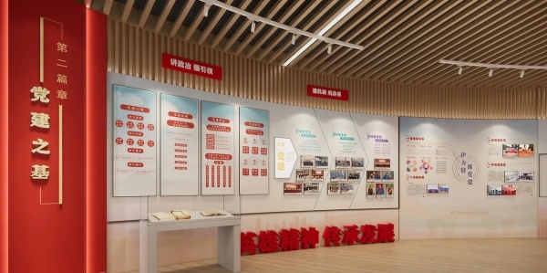 企業(yè)黨建展廳建設案例分享