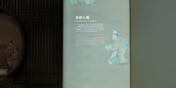 壽春壽文化展廳設(shè)計(jì)