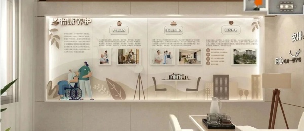 居家適老化展廳建設(shè)案例分享