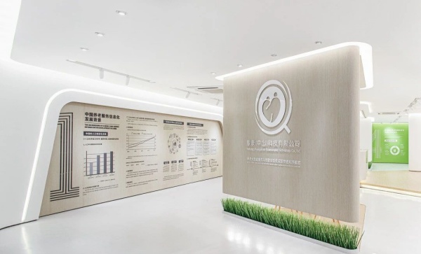 智慧健康養(yǎng)老服務(wù)展廳設(shè)計