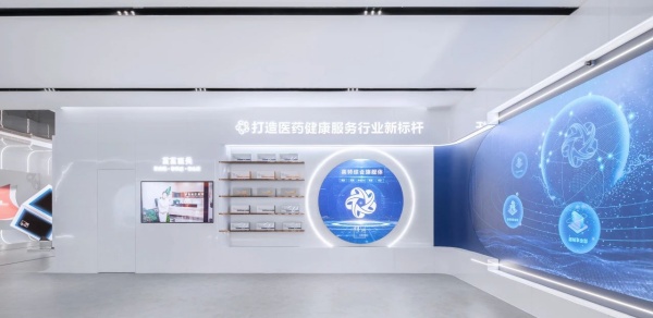 藥谷運(yùn)營中心展廳設(shè)計(jì)