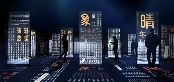 民俗文化空間設計