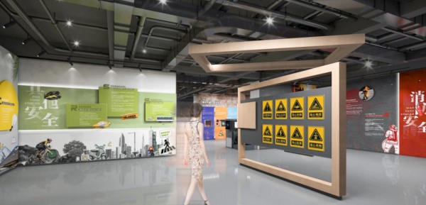 智能安全教育體驗館設計