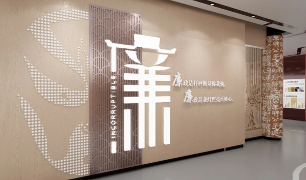 當(dāng)廉政文化遇見(jiàn)空間設(shè)計(jì)，這些展廳案例的教育感絕了