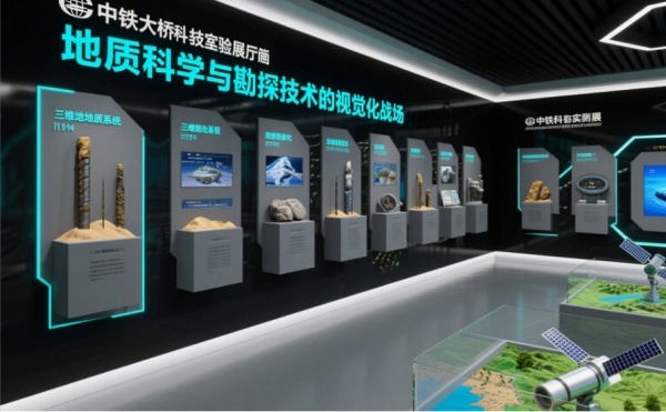 中鐵橋梁勘測展廳設(shè)計