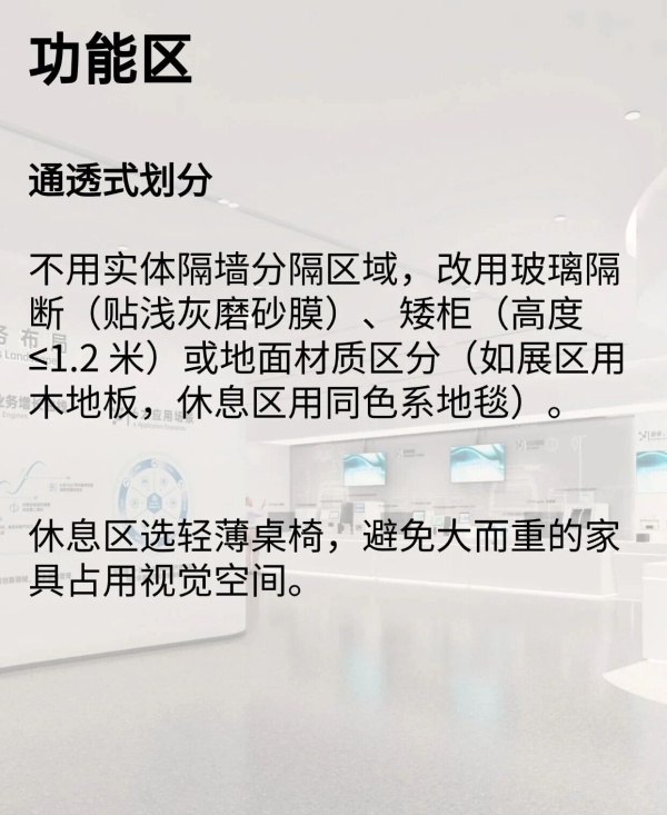 800平展廳顯大設計6個不踩雷干貨技巧 