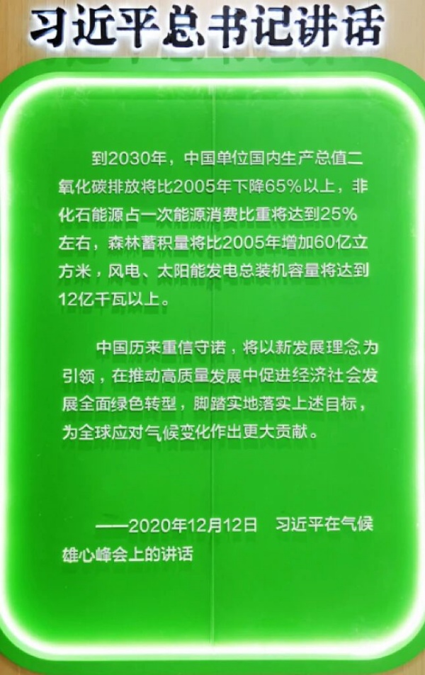 新能源科普展廳設計