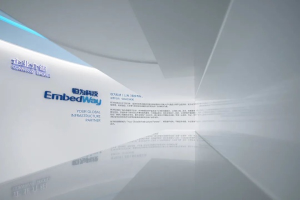 恒為科技上海企業(yè)展廳設(shè)計