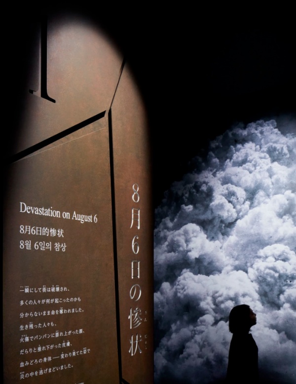 廣島和平紀(jì)念館陳列設(shè)計(jì)