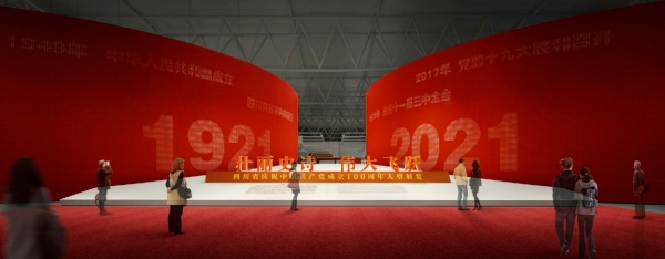 黨建館設計的4個要點