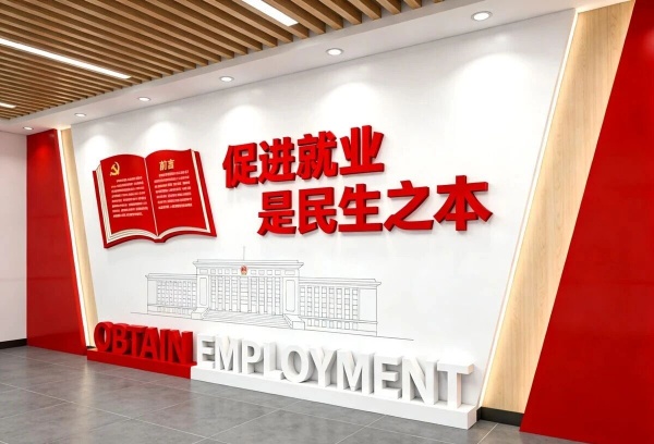 簡約賦能服務(wù)暖心——公共就業(yè)服務(wù)中心展廳設(shè)計煥新亮相
