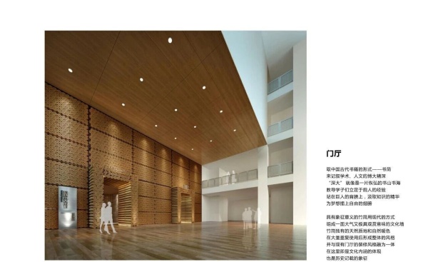 深圳大學校史館設計