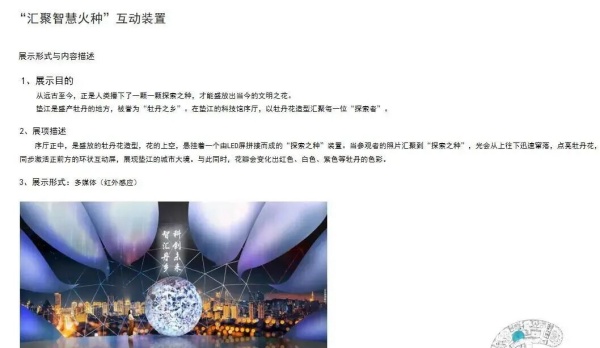 科技館常用多媒體互動(dòng)展項(xiàng)設(shè)計(jì)