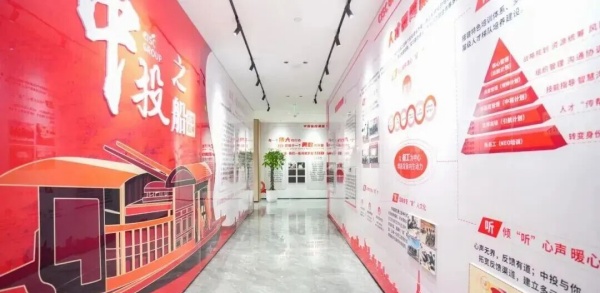 中投國控展廳打造品牌與時代的共鳴范本