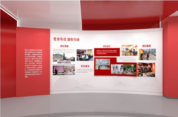 國網供電公司-黨建教育基地展廳設計