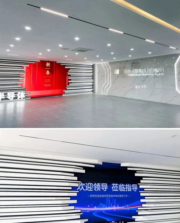 半導體企業展廳設計項目