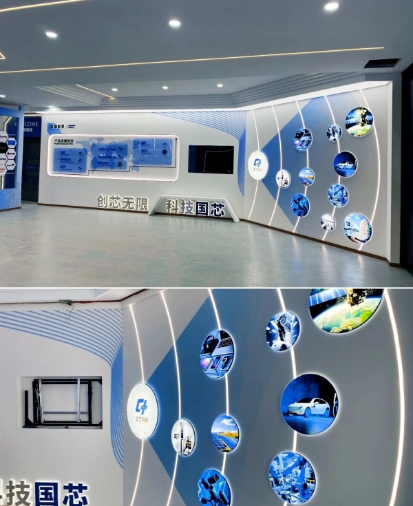 半導體企業展廳設計項目