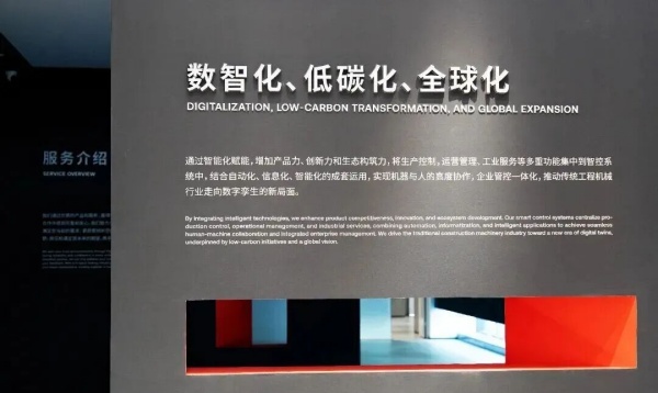 智造賦能，筑造重工企業展廳新標桿